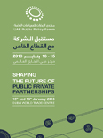 UAE Public Policy Forum 2018