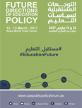 منتدى الإمارات للسياسات العامة 2017