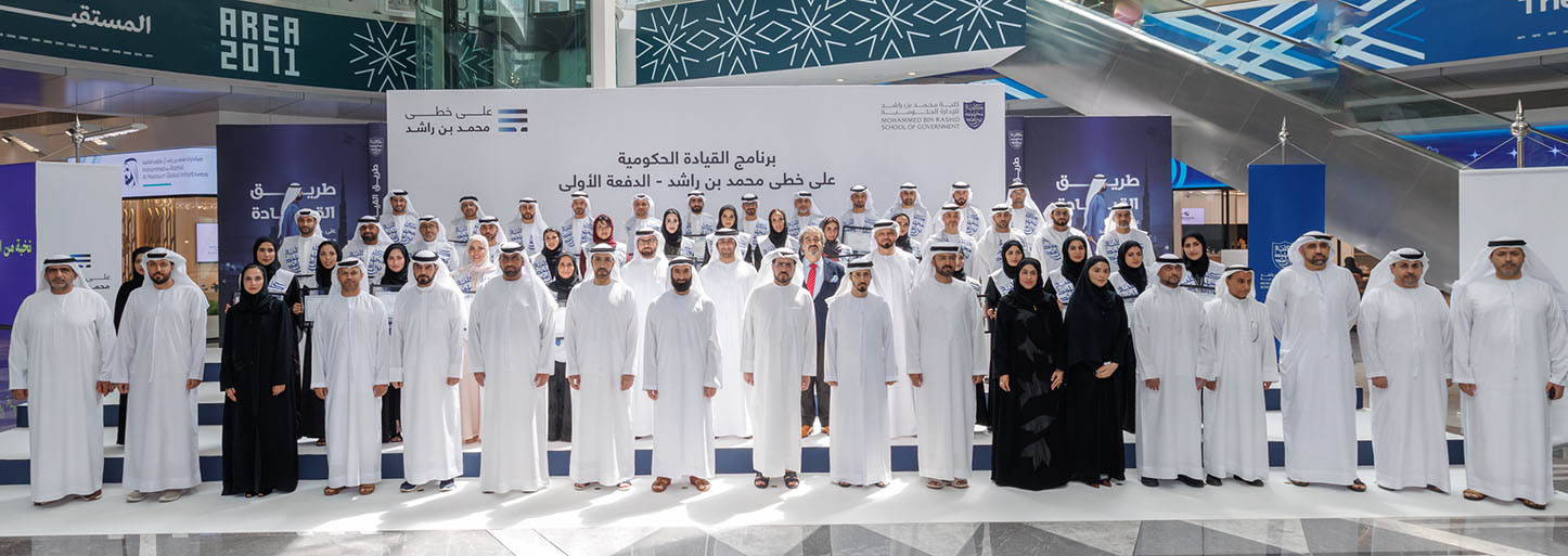 Government Leadership Programme on the Path of Mohammed Bin Rashid Celebrates Graduation of 41 Directors in its First Cohort