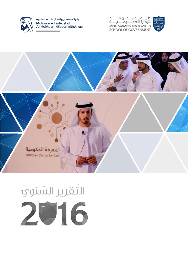 Annual Report 2016