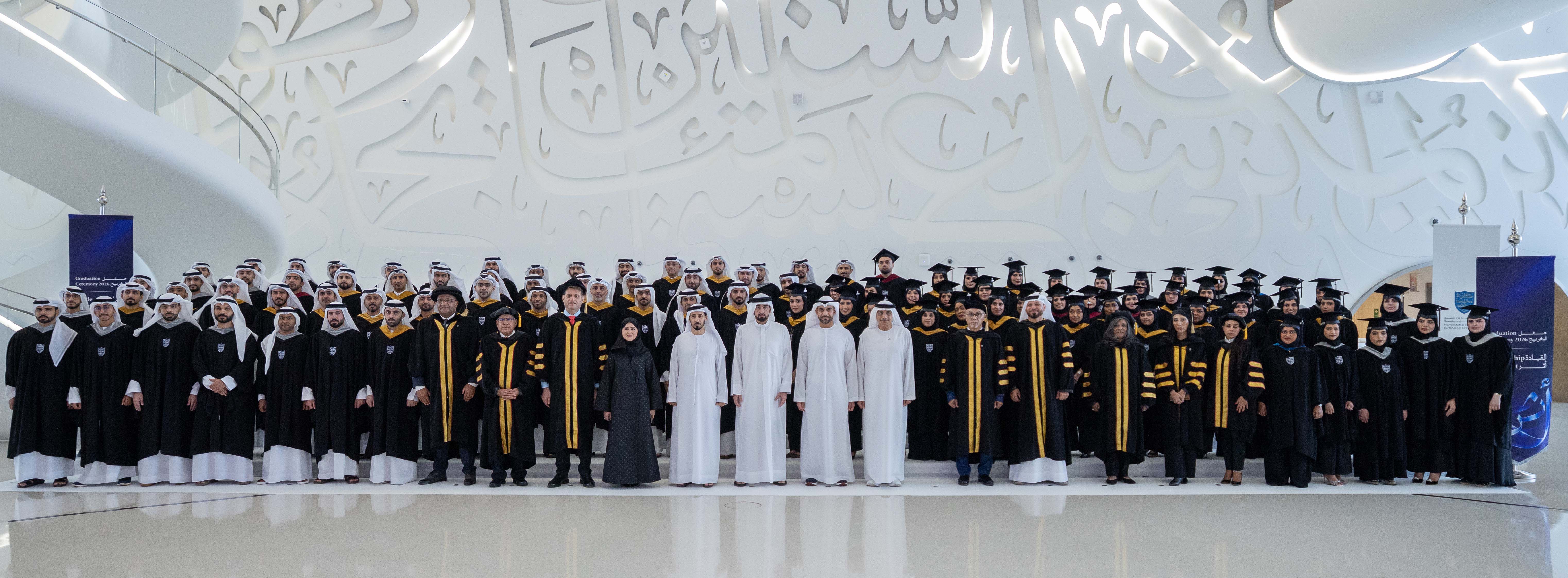 MBRSG Celebrates Graduation of 103 Future Leaders in its 13th Masters Cohort