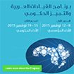 MBRSG Launches Sixth Edition of Arab Leadership Program 