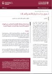 The Role of Social Media Usage in the UAE Federal Government