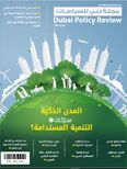  مجلة دبي للسياسات 2