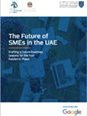 مستقبل الشركات الصغيرة والمتوسطة في الإمارات العربية المتحدة
