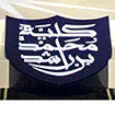 HH Maktoum bin Mohammed bin Rashid Honours 177 Leaders in MBRSG...