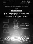 Executive Diploma in Professional Digital Leader and Future