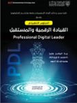 Professional Digital Leader