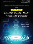 Professional Digital Leader