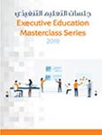 Master Class Series: Future Government and UAE National Agenda